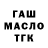БУТИРАТ GHB Olzhyk