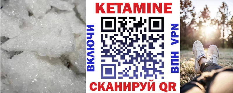 КЕТАМИН VHQ  Городец 