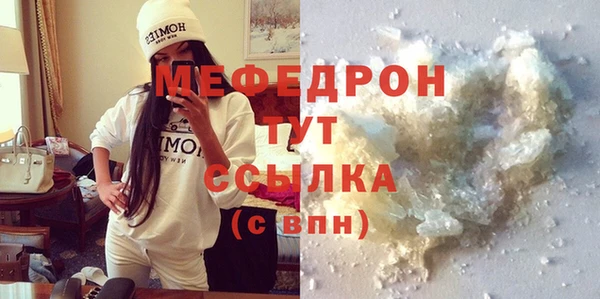 меф VHQ Беломорск