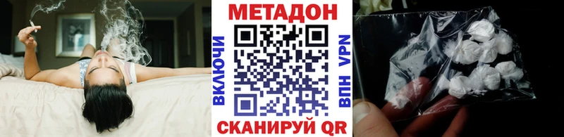 Метадон methadone цена блэк спрут как зайти Городец