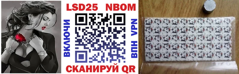 Марки NBOMe 1,8мг  Городец 